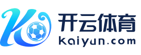 开云体育APP下载 | 观看全球体育赛事并获取最新动态